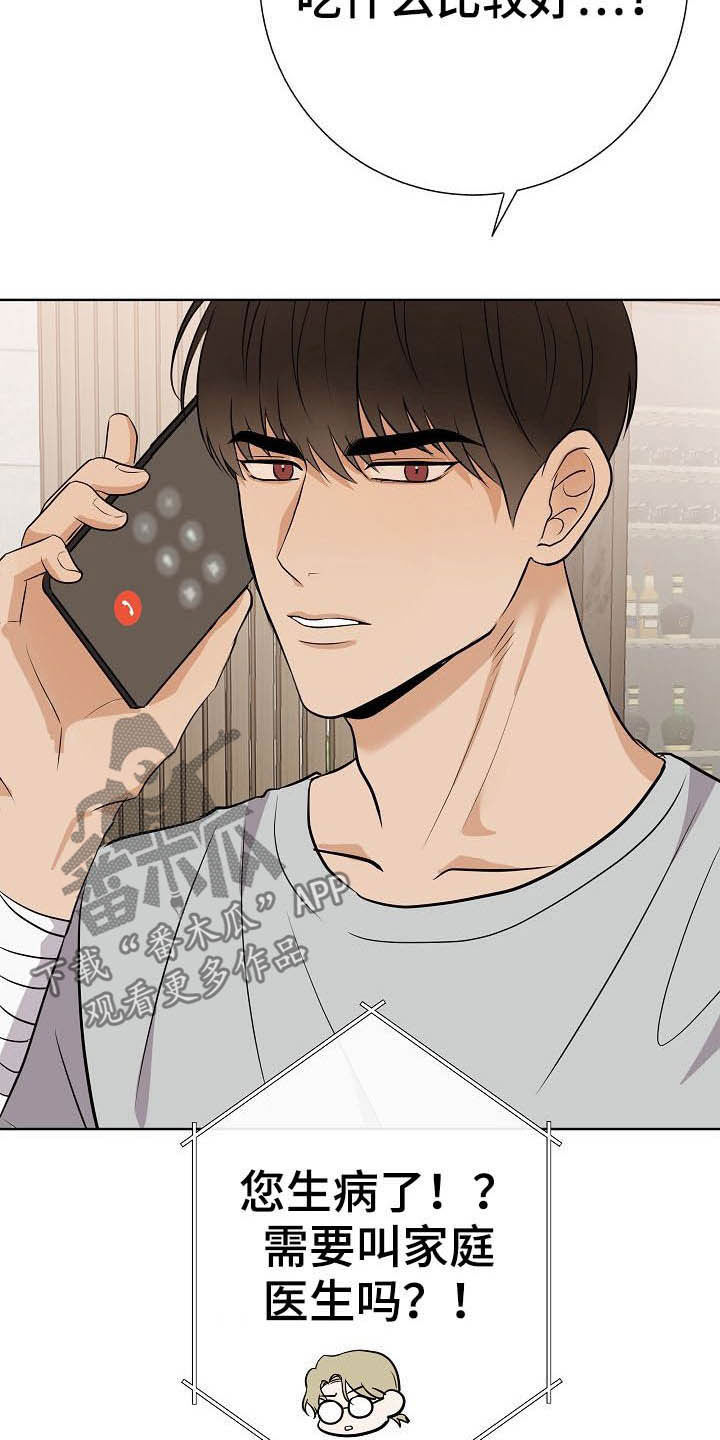 第24话2