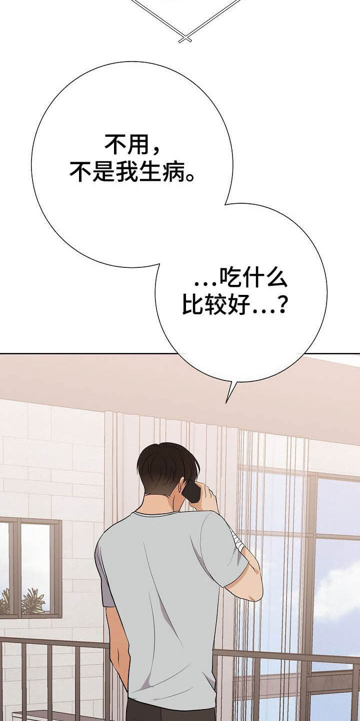 第24话3