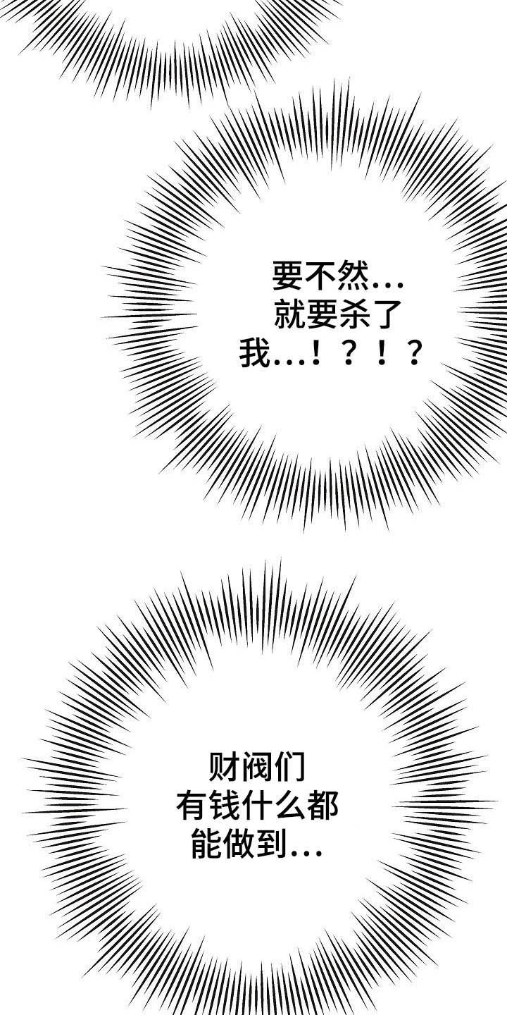 第24话30