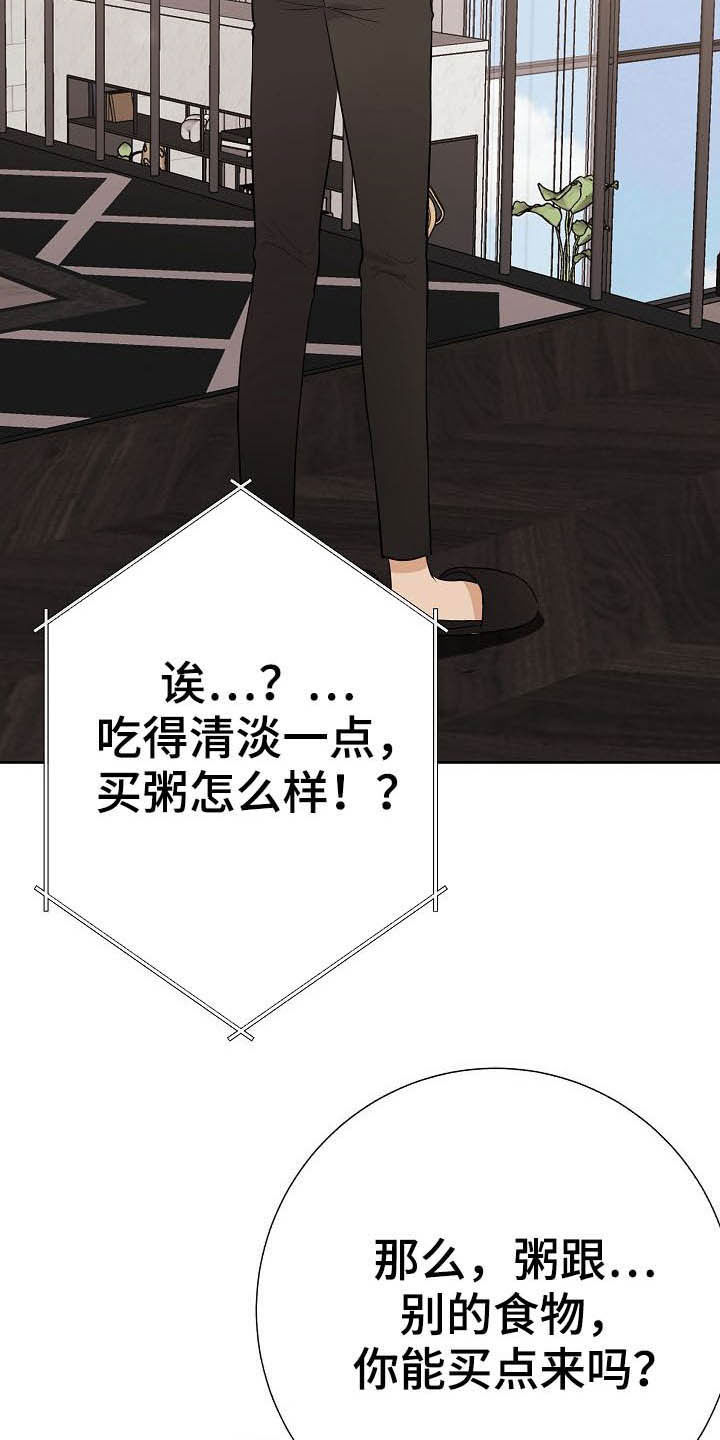 第24话4