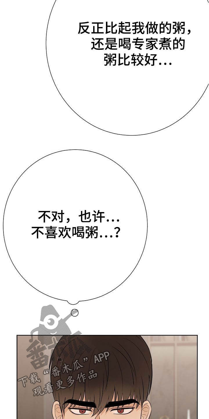 第23话18
