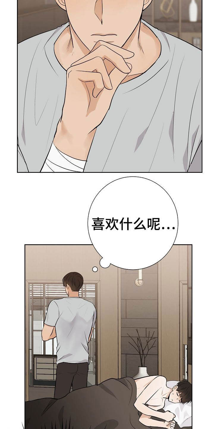 第23话19
