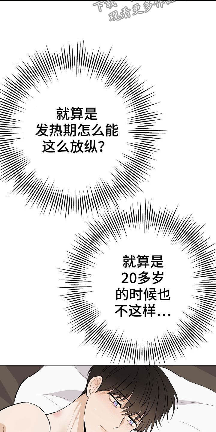 第23话21