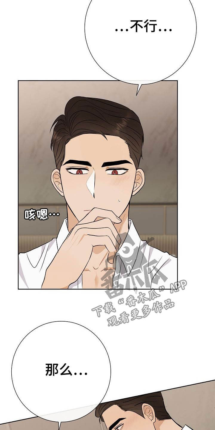 第23话4
