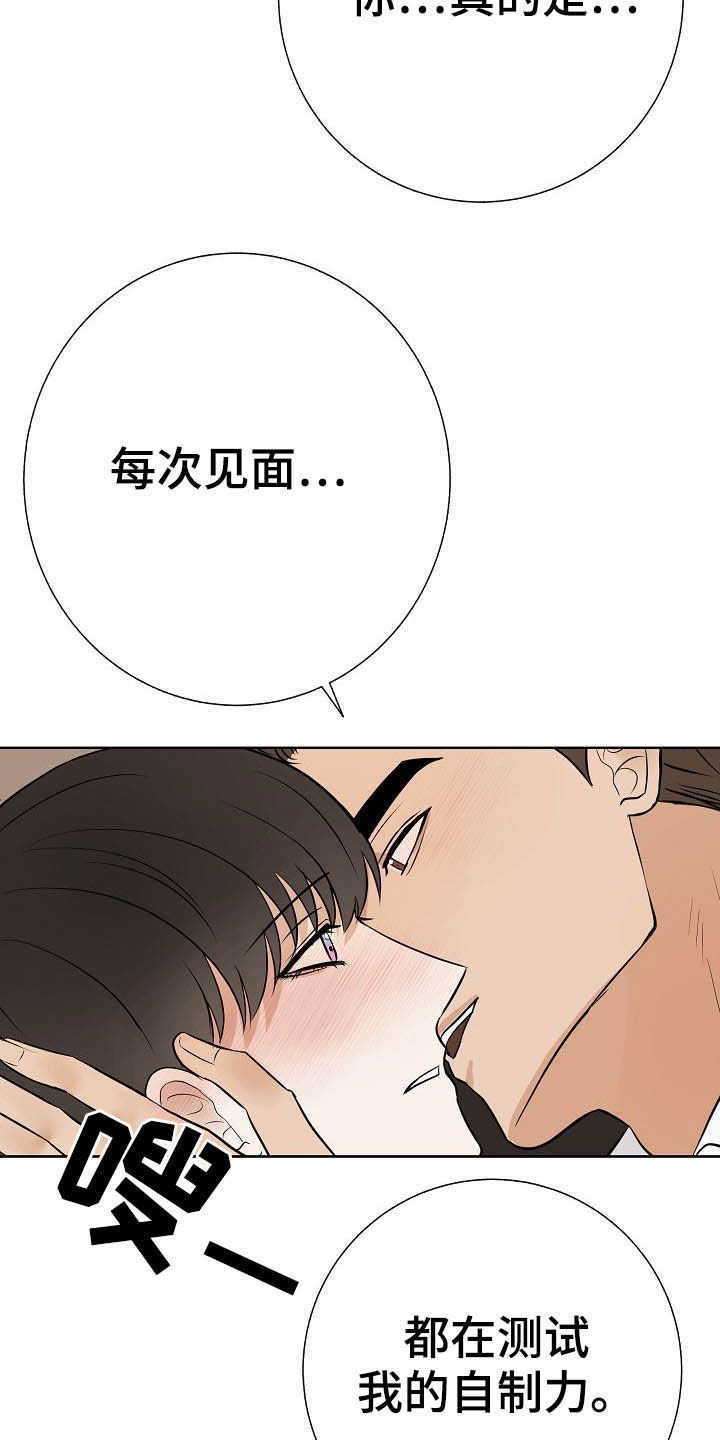 第23话9
