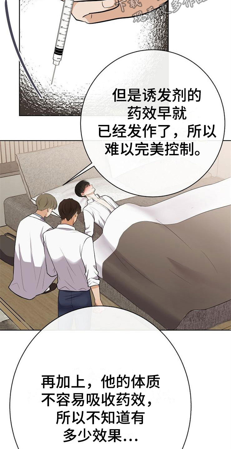 第22话2