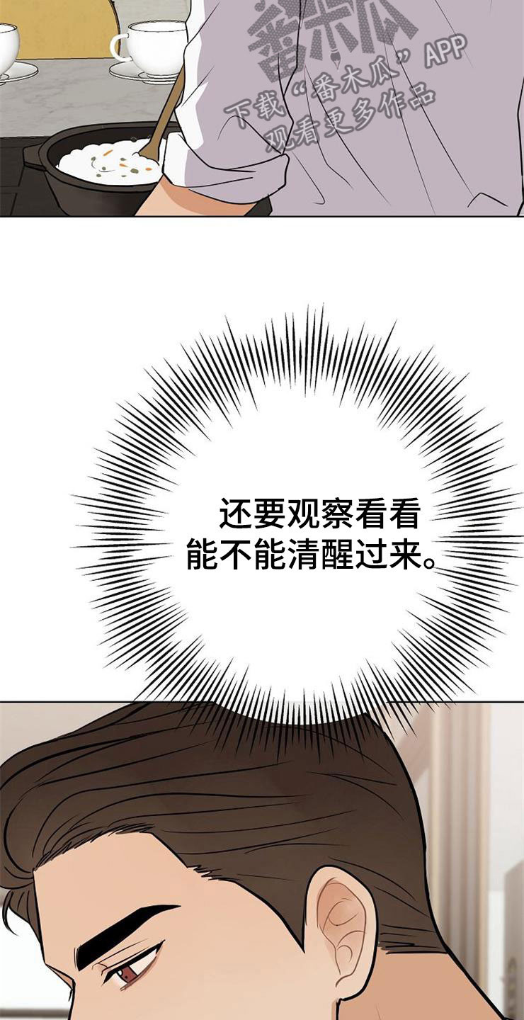 第22话8