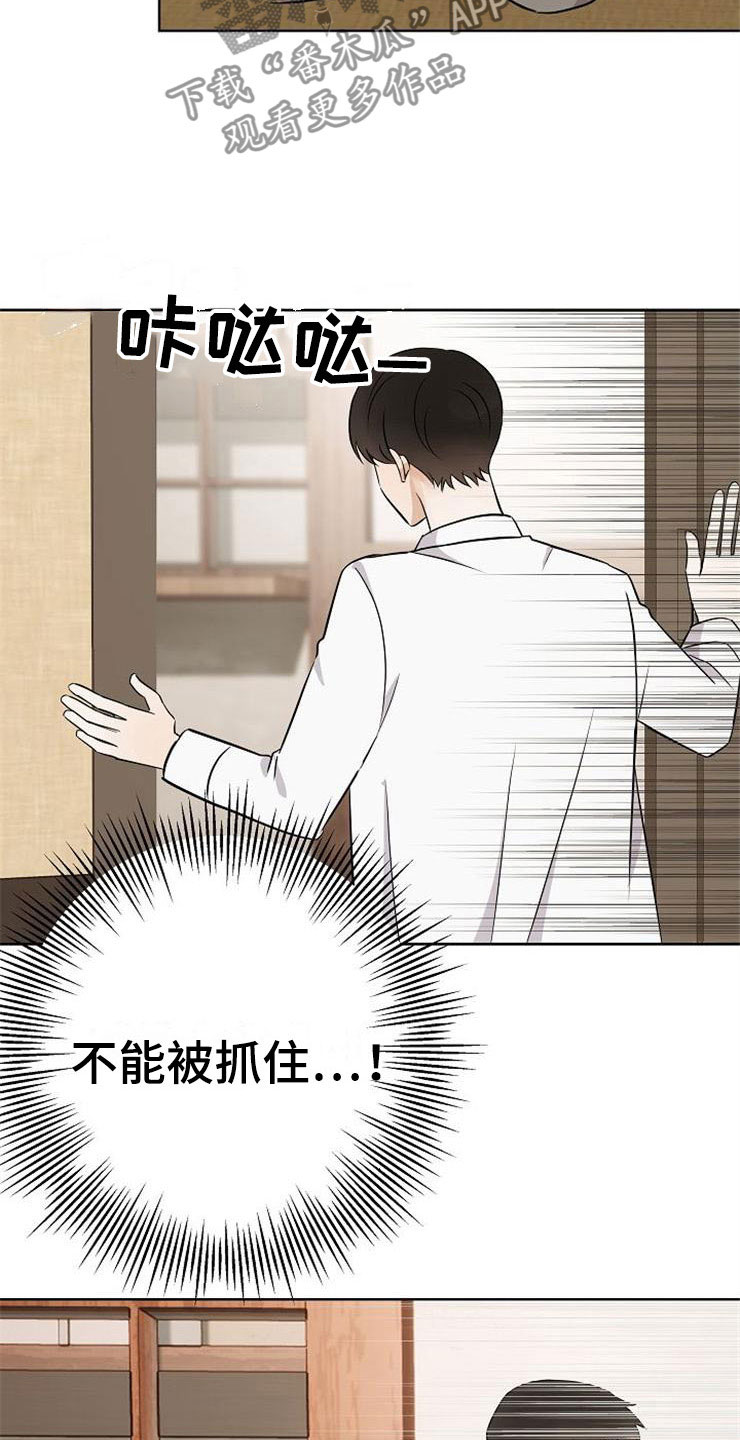 第21话11