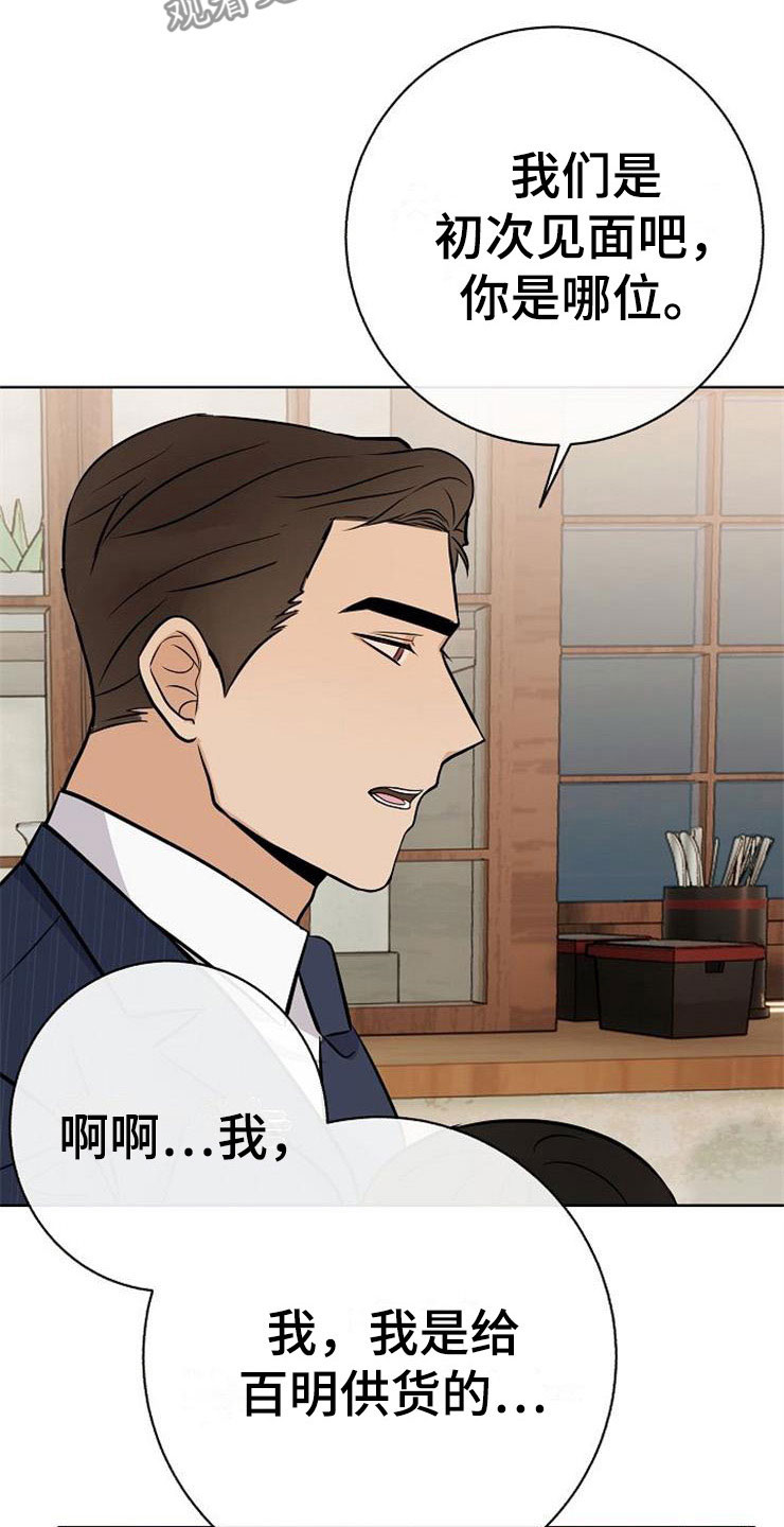 第21话34