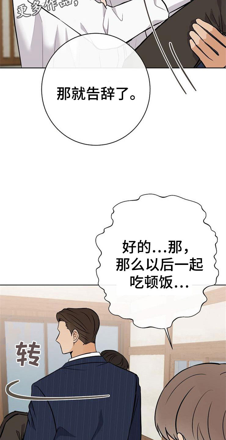第21话37