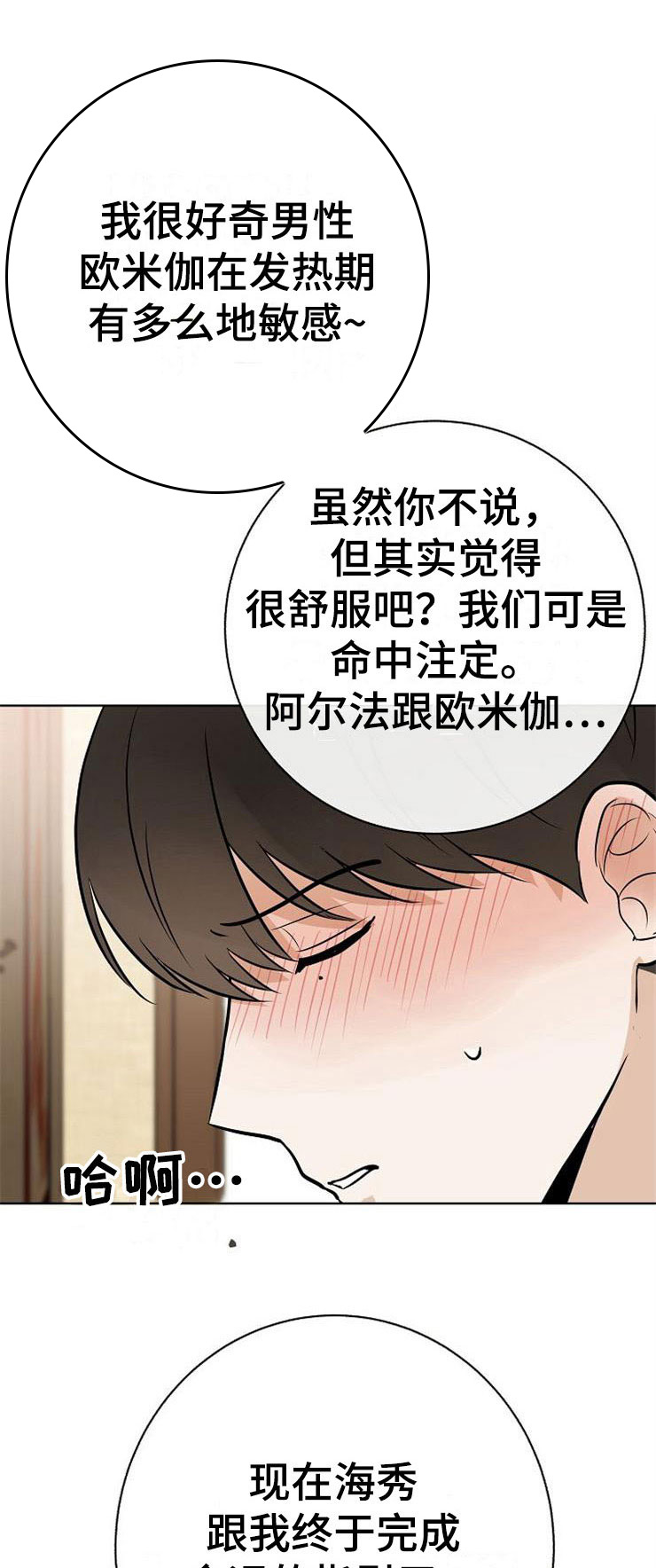 第21话4