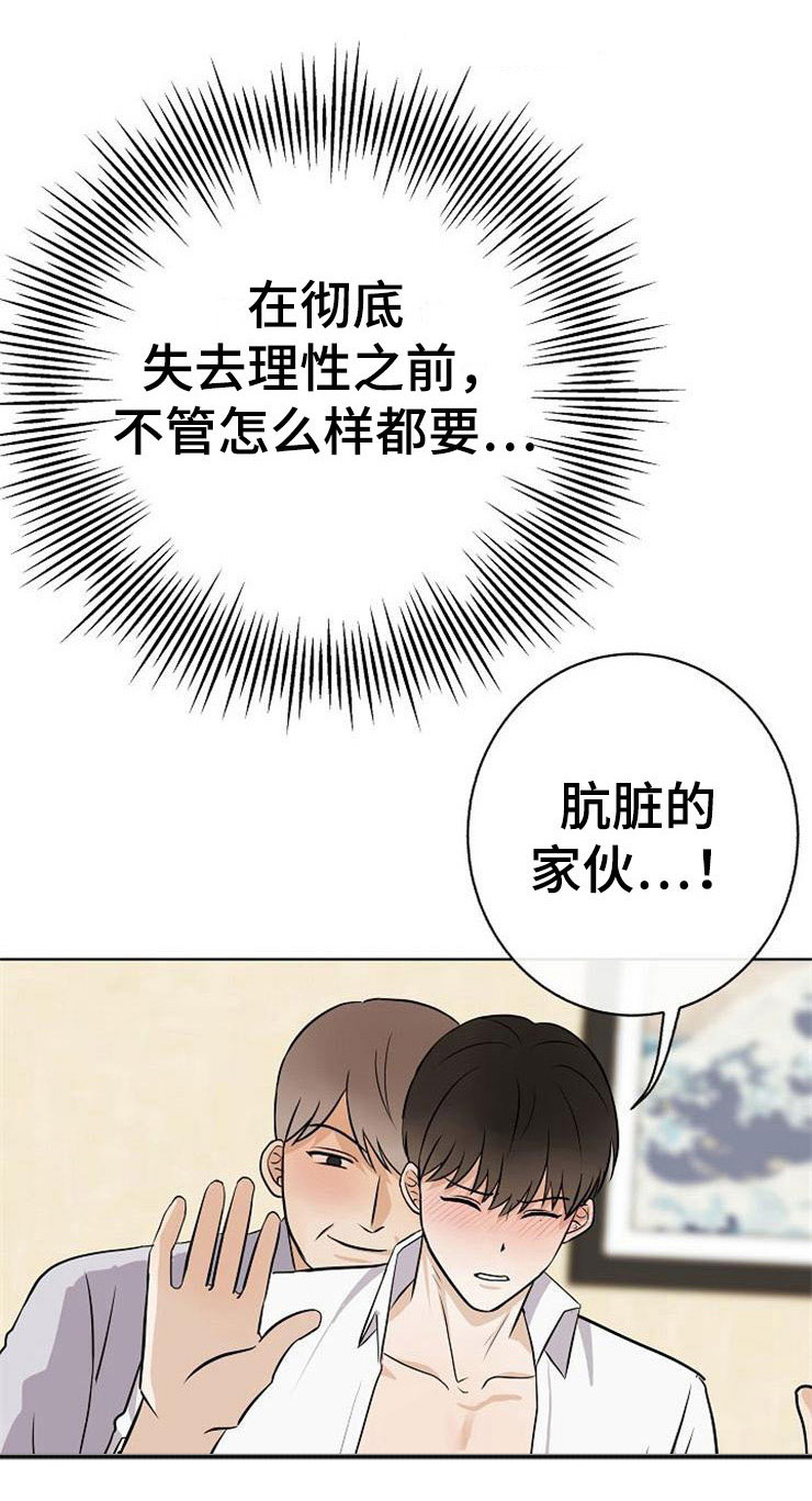 第21话6