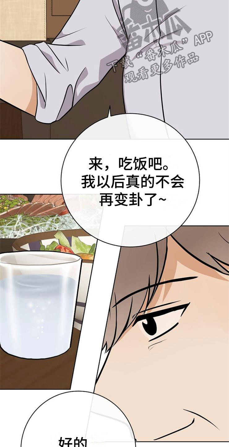 第20话11