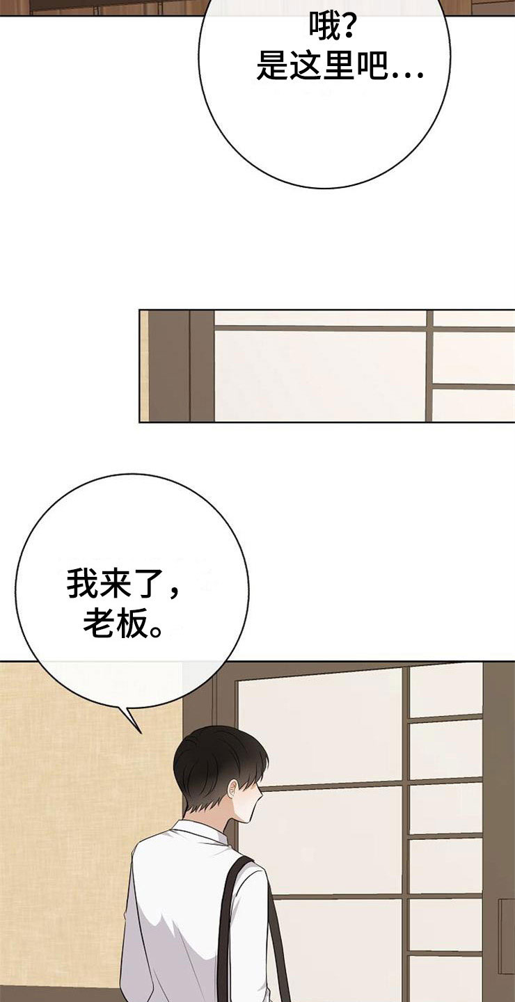 第20话3