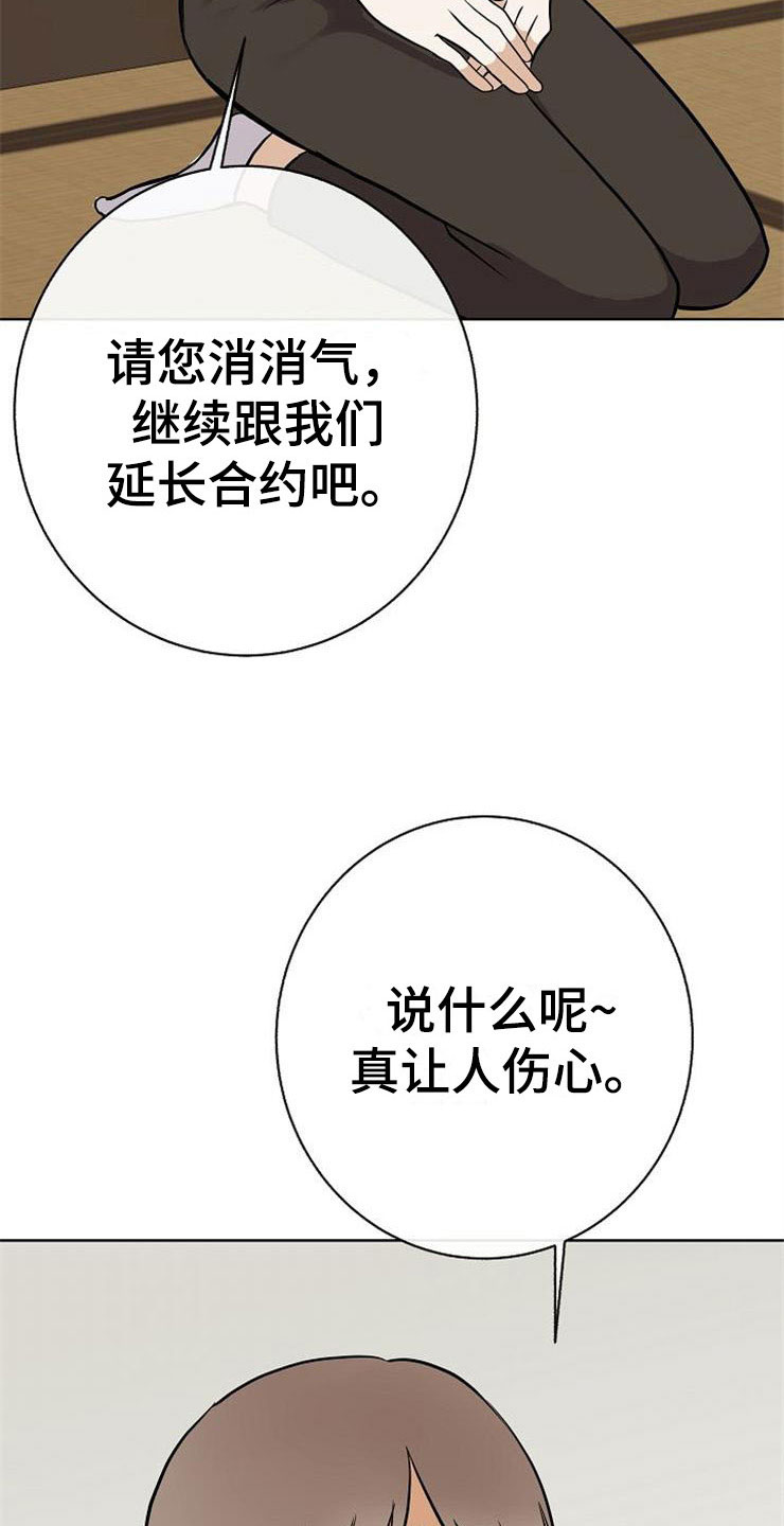 第20话6