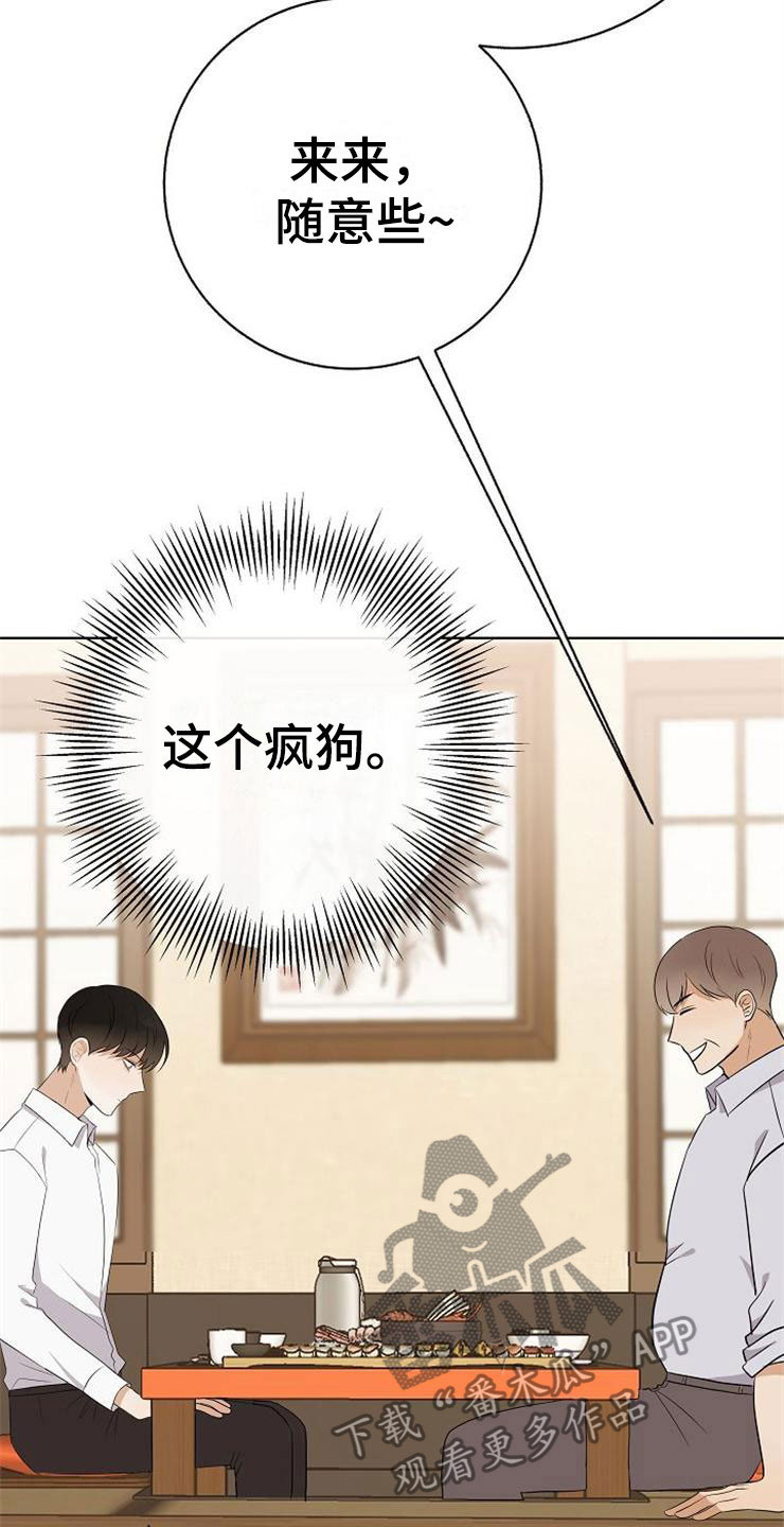 第20话8