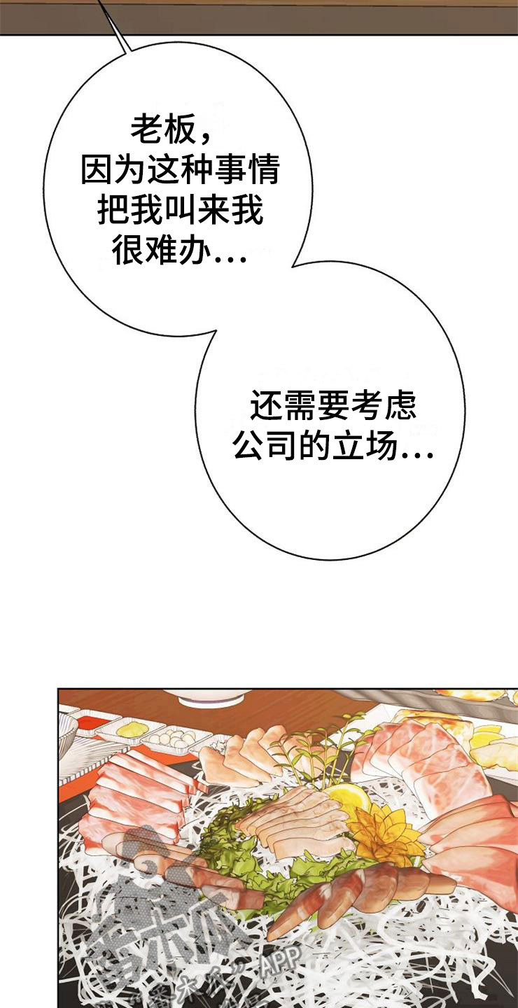 第20话9