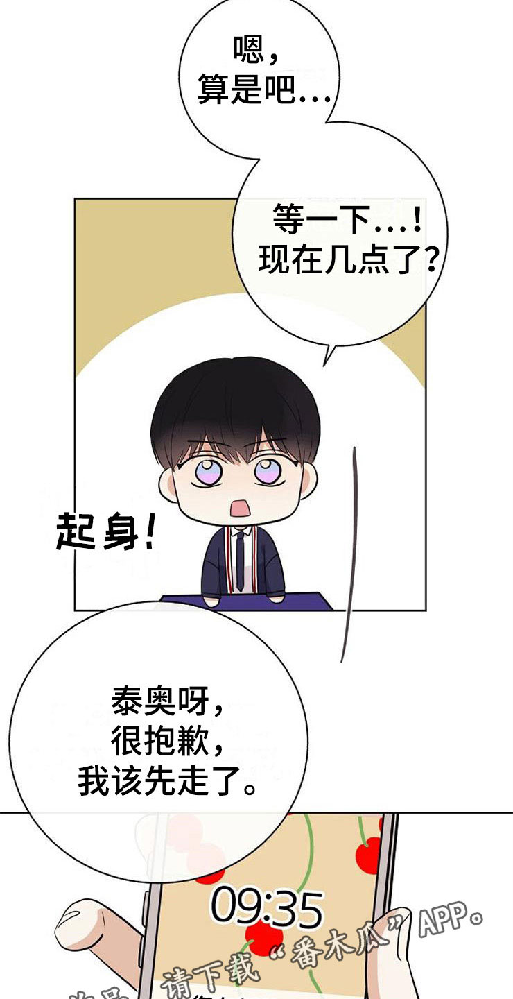 第18话20