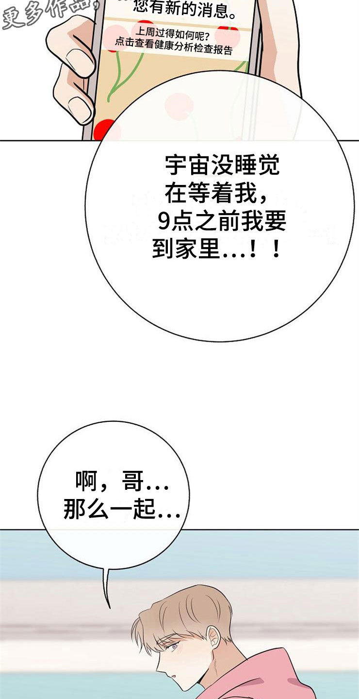 第18话21
