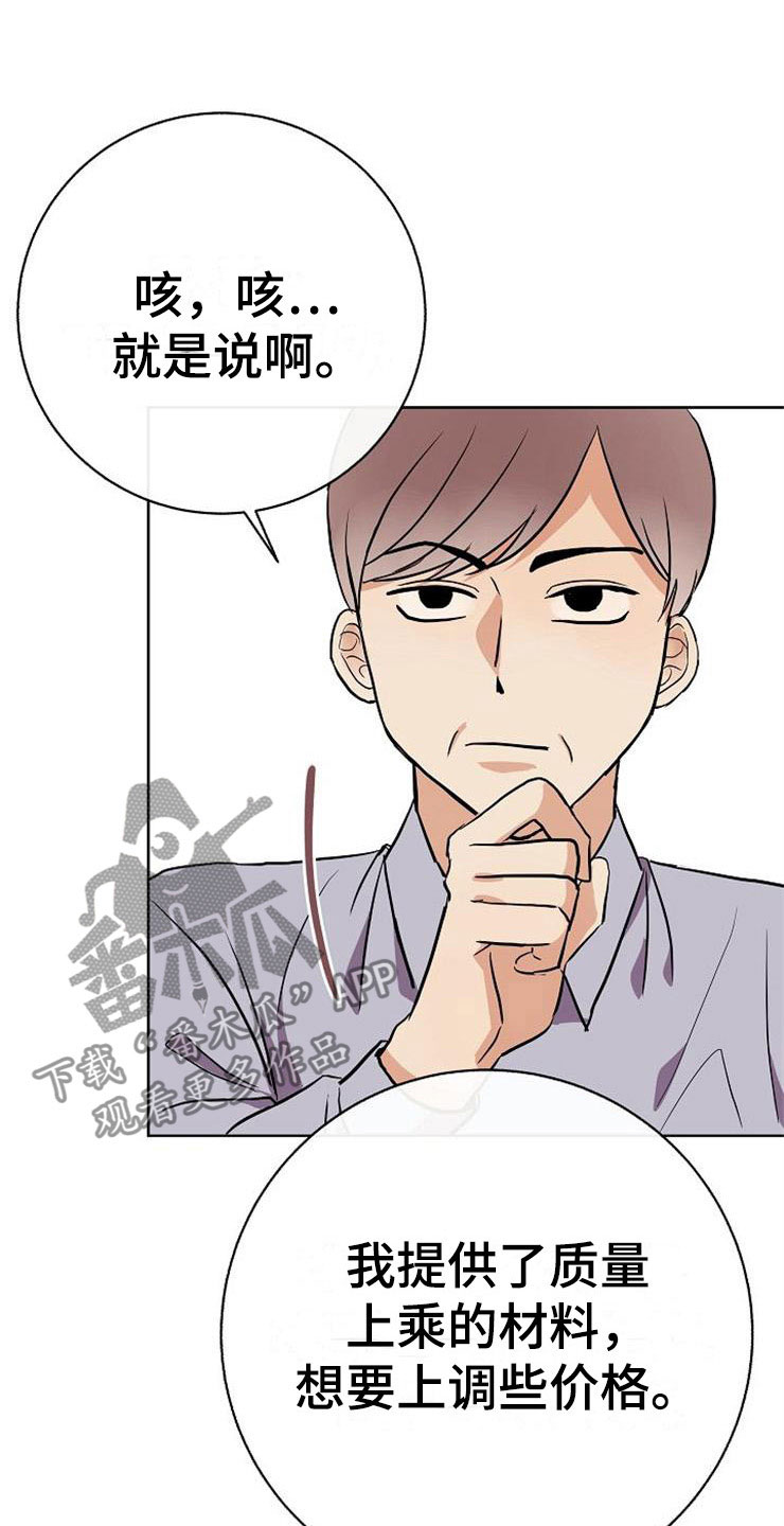 第17话17