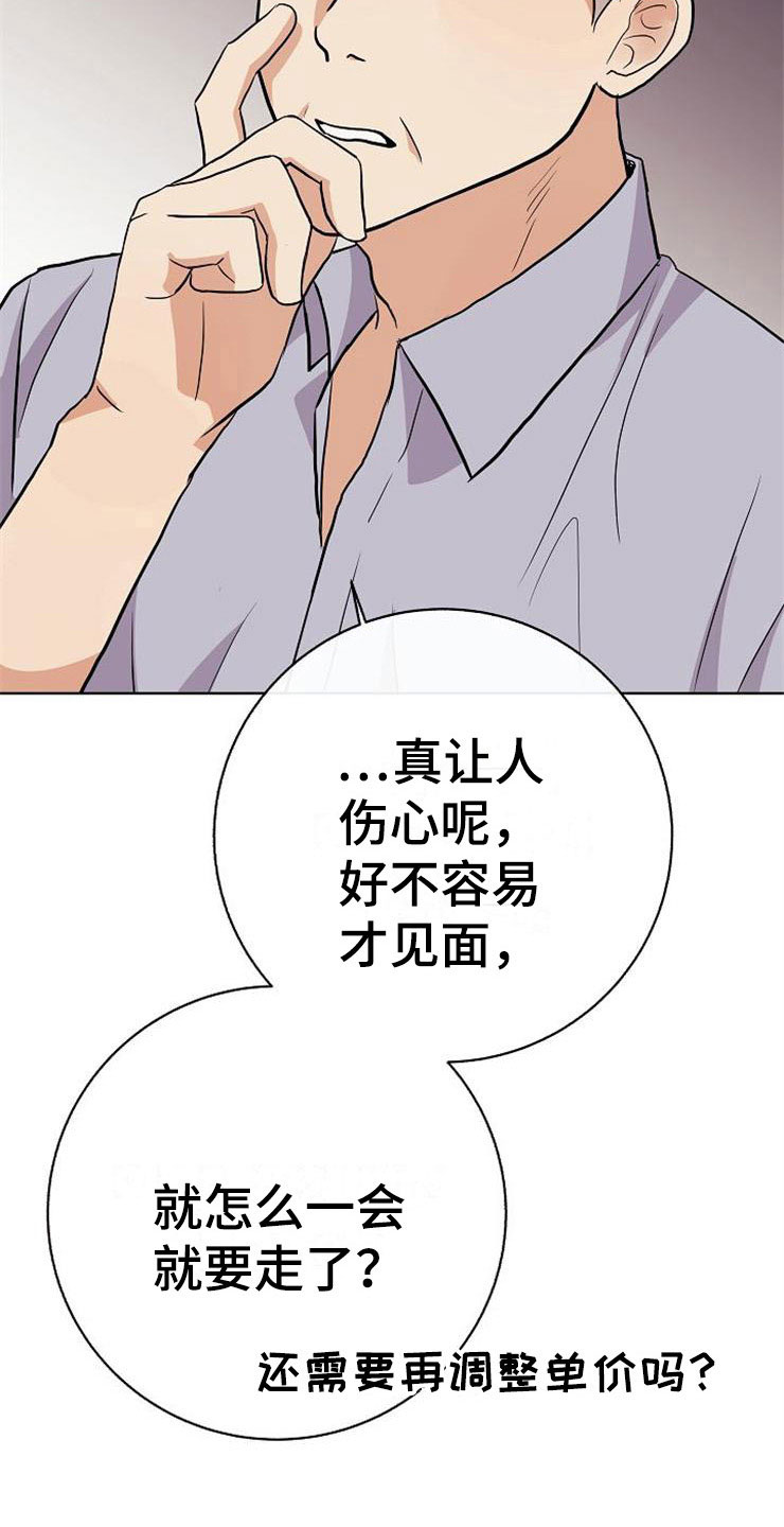 第17话28