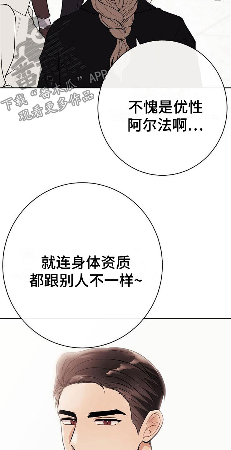 第17话3