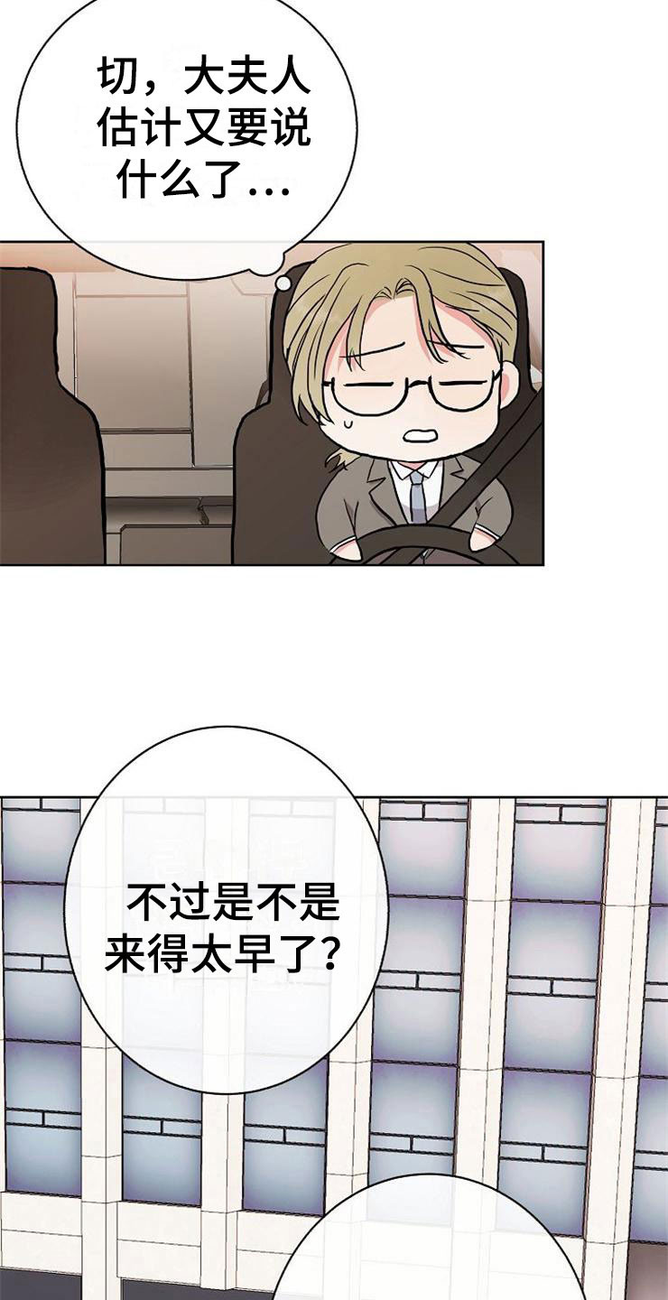 第16话10