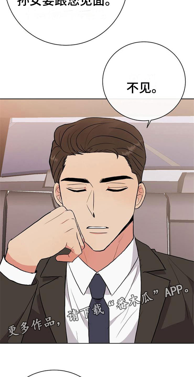 第16话9