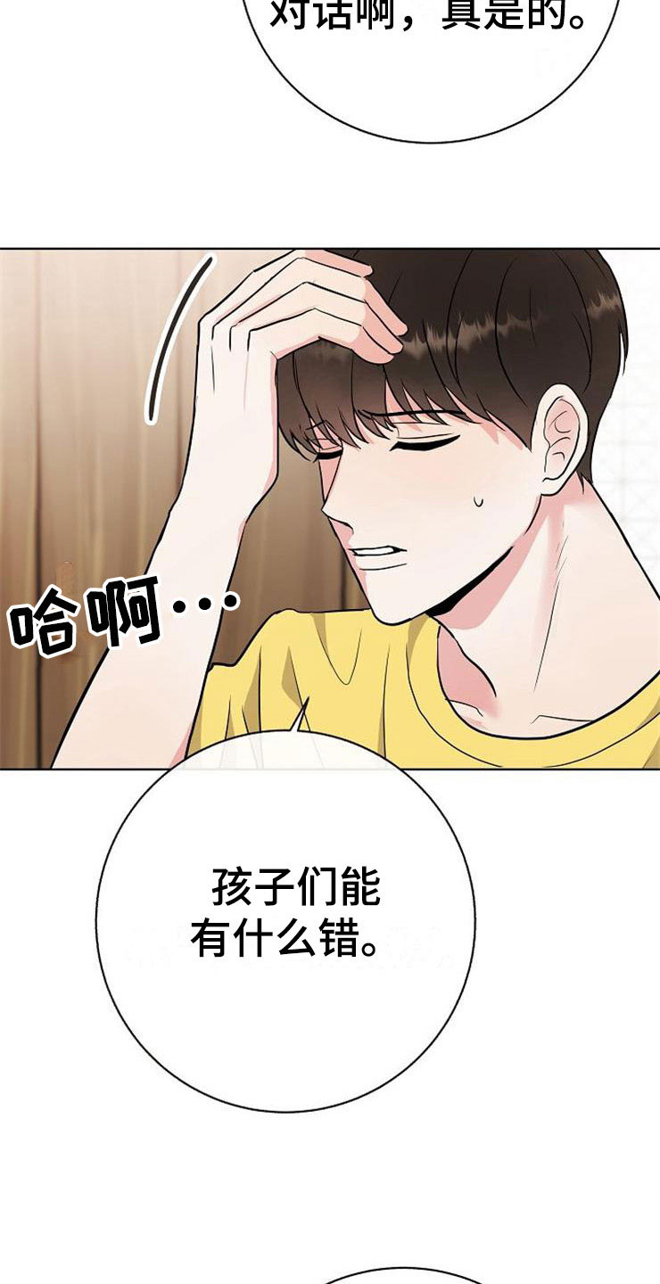 第15话35