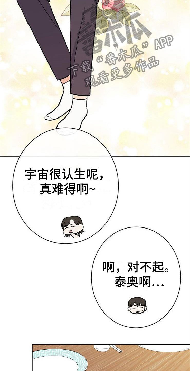 第15话9