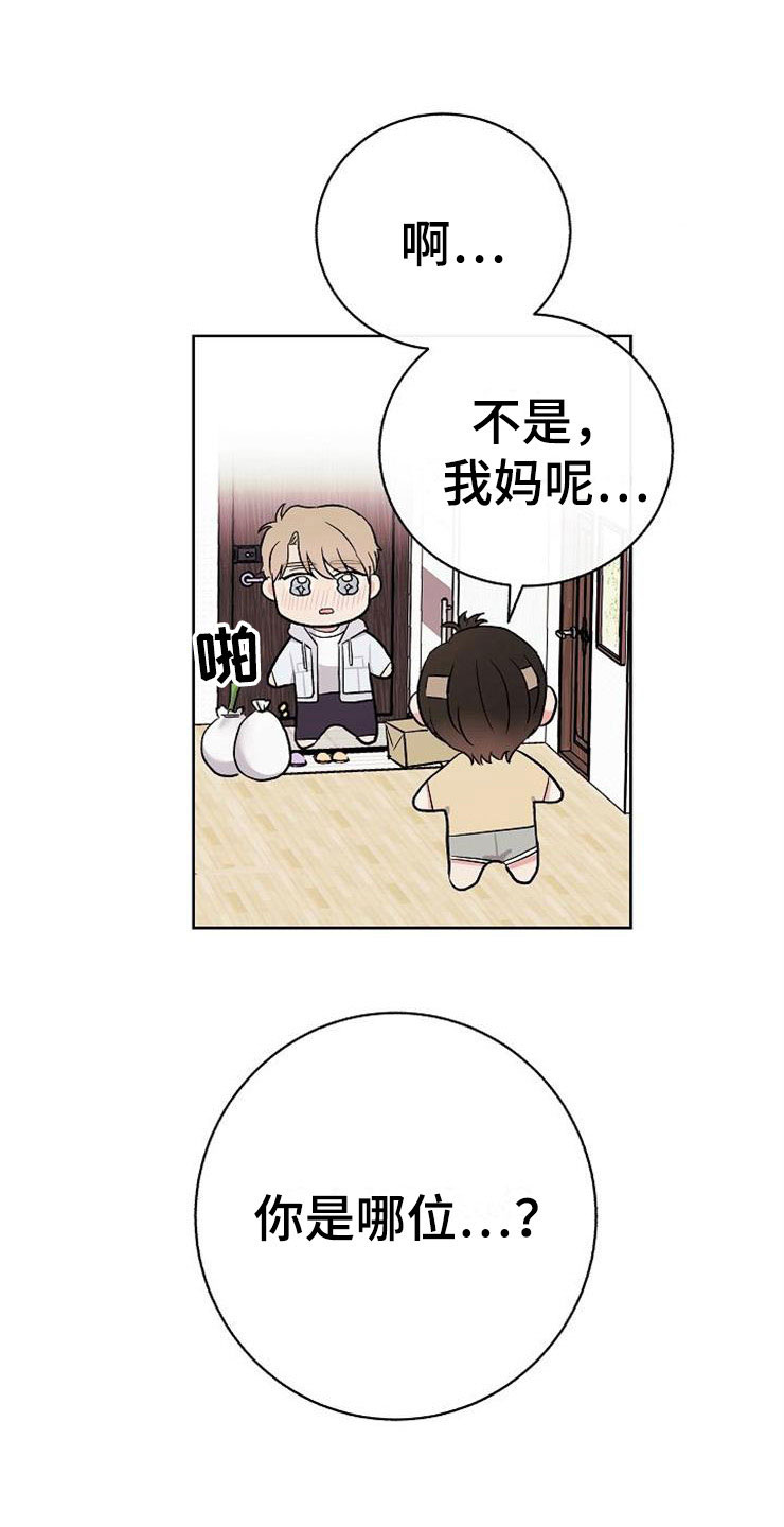 第14话11