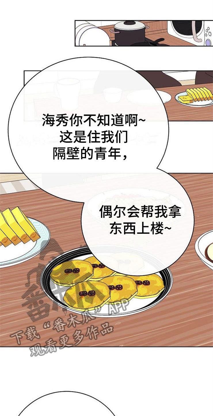 第14话12