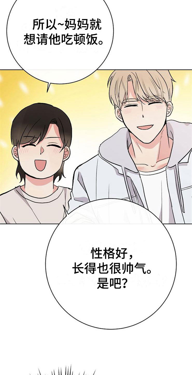 第14话13