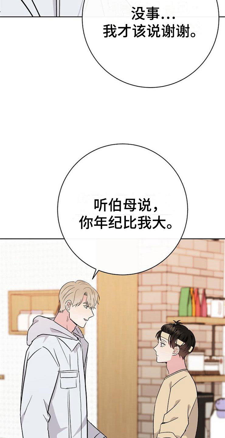 第14话20