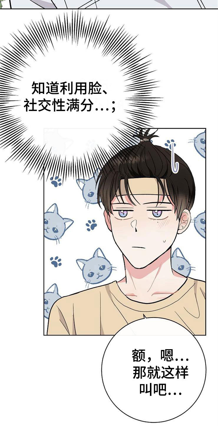 第14话23