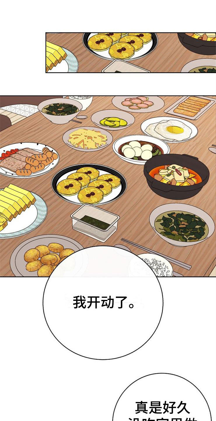 第14话27