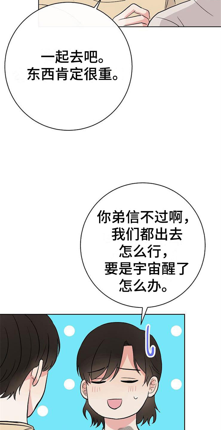 第13话23