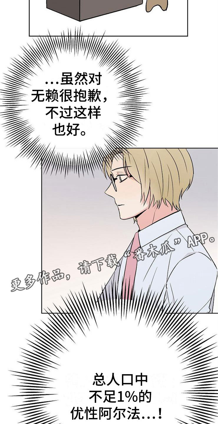 第13话3