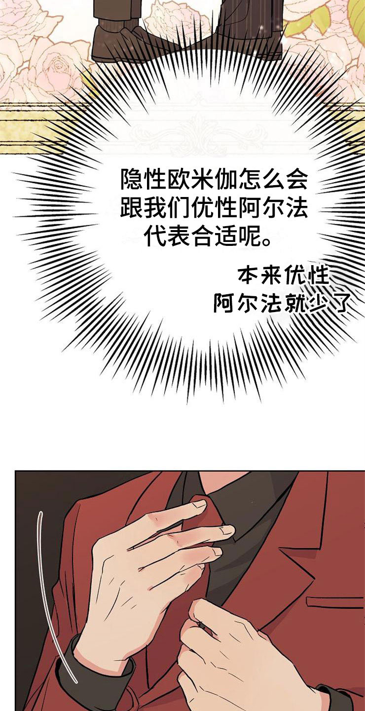 第13话6