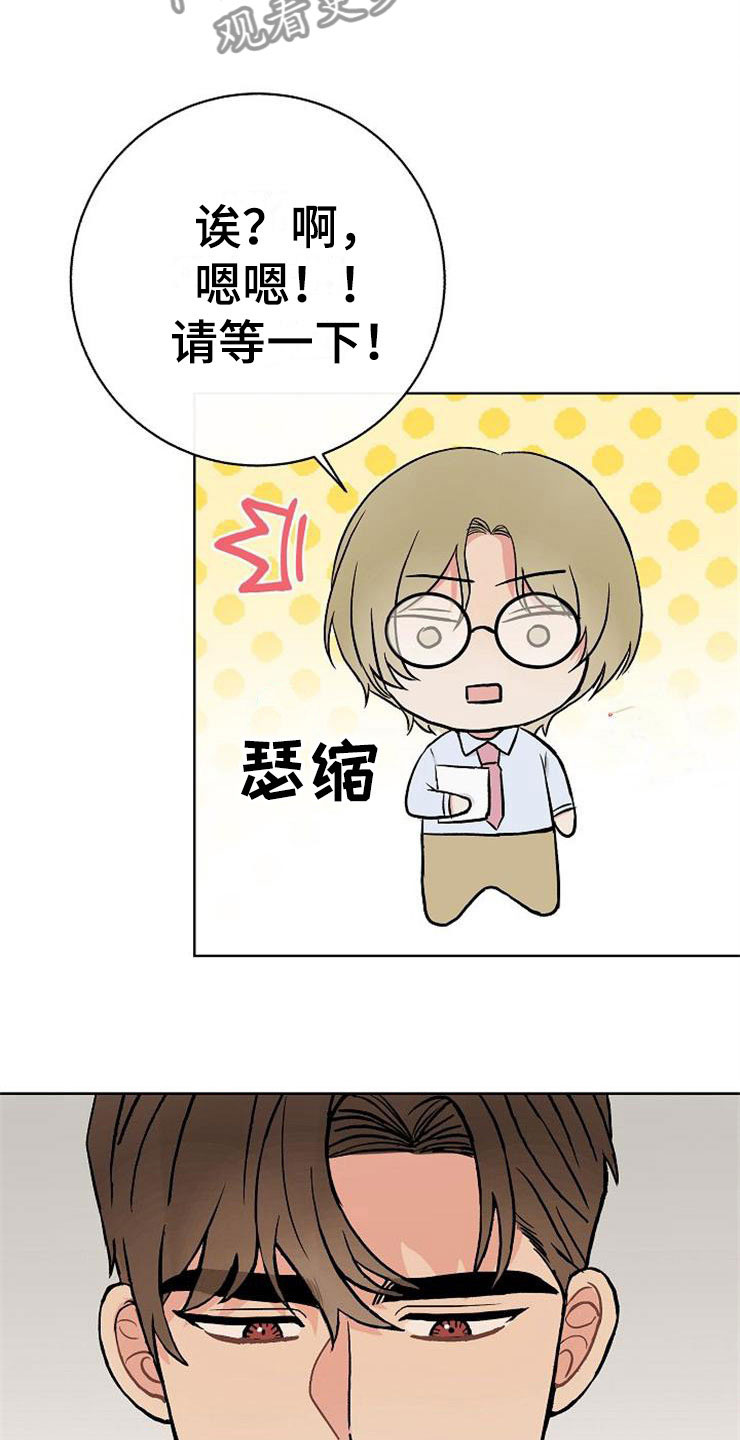 第13话8