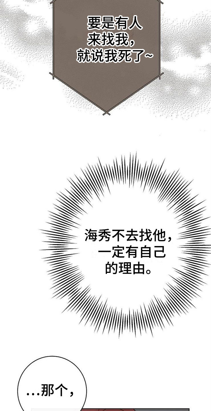 第12话20