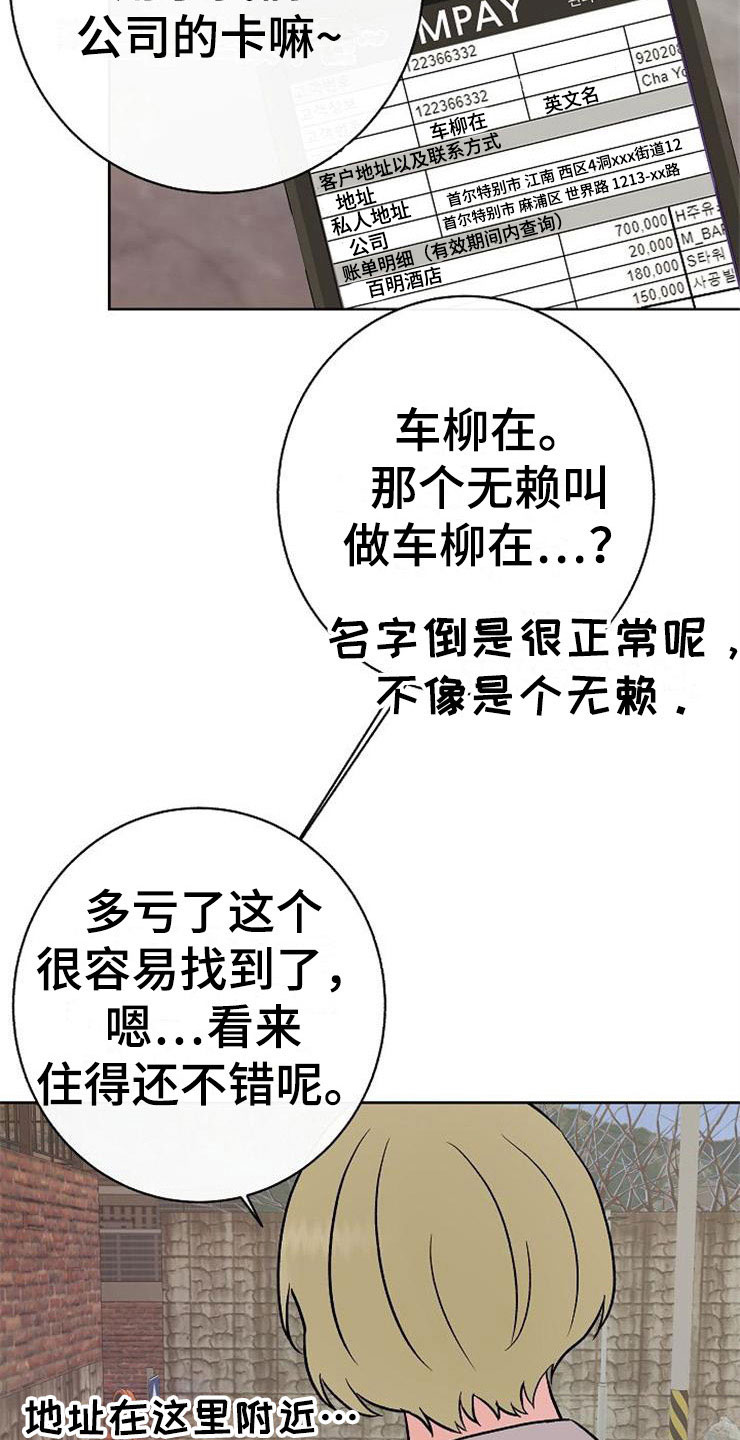 第11话13