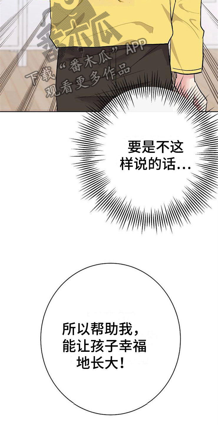 第11话4
