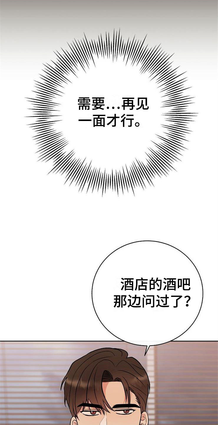 第10话8