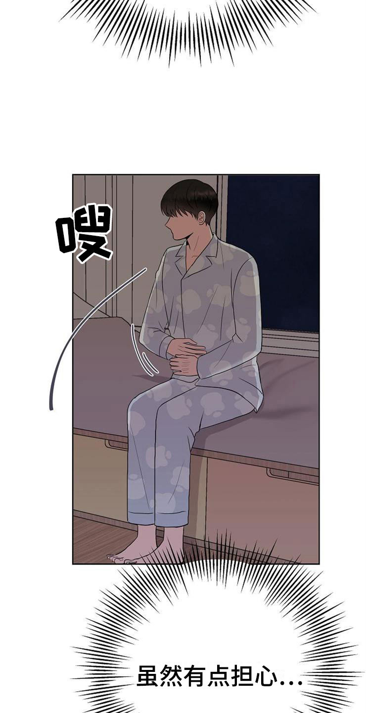 第9话8