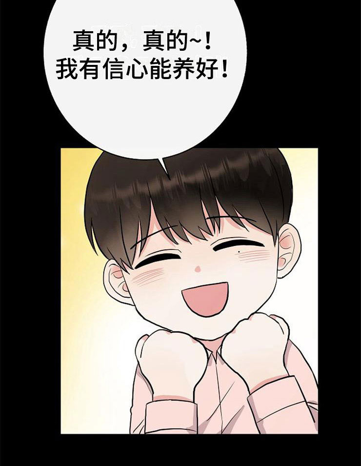 第8话19