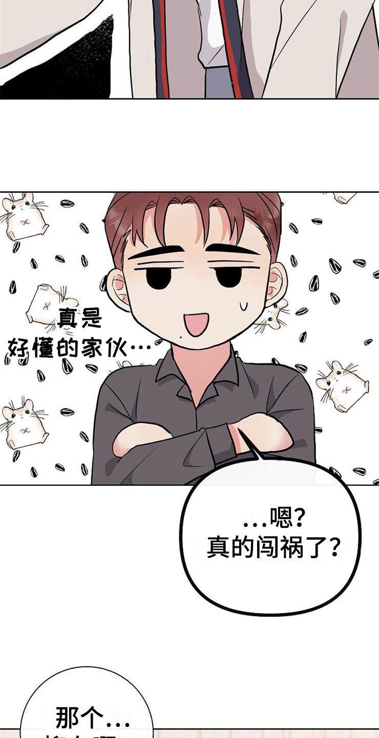 第8话3