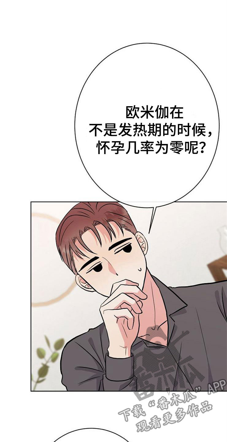 第8话7