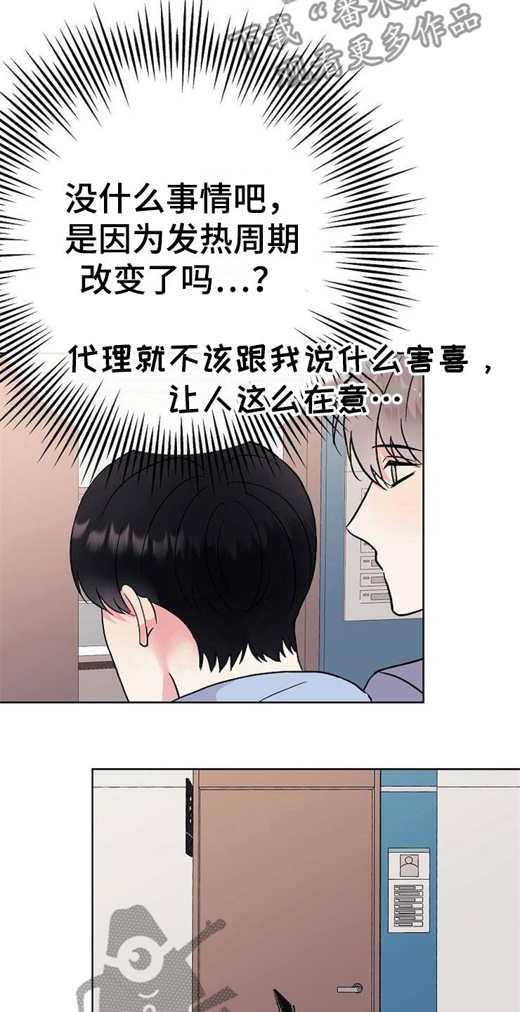 第7话16