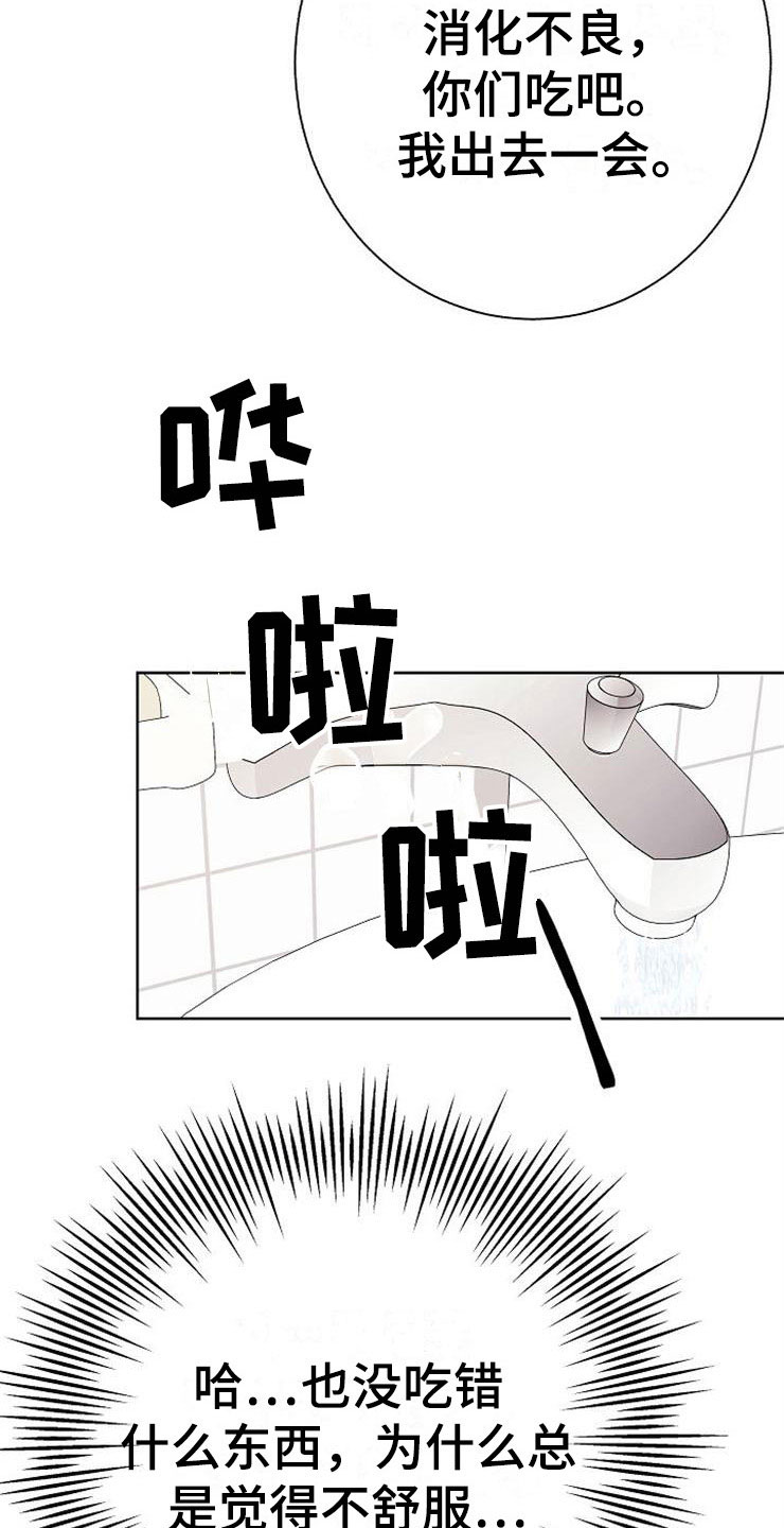 第7话8